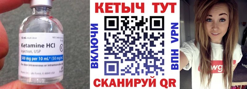 КЕТАМИН ketamine Трёхгорный