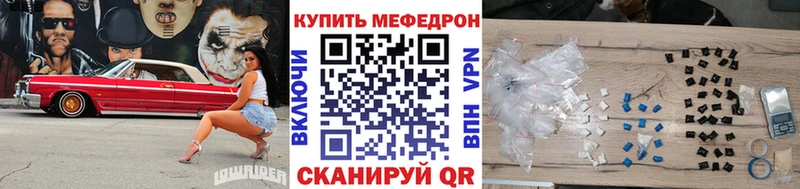 МЯУ-МЯУ mephedrone  где можно купить   Трёхгорный 