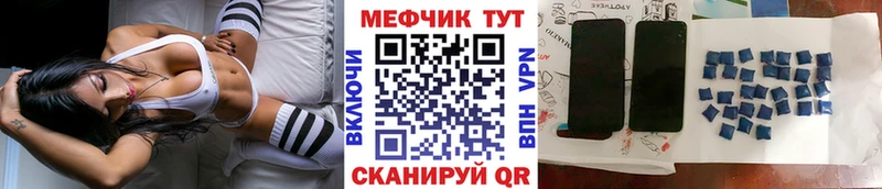 Мефедрон кристаллы Трёхгорный