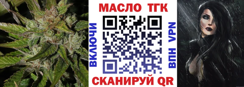 ТГК жижа  как найти закладки  kraken рабочий сайт  Трёхгорный 