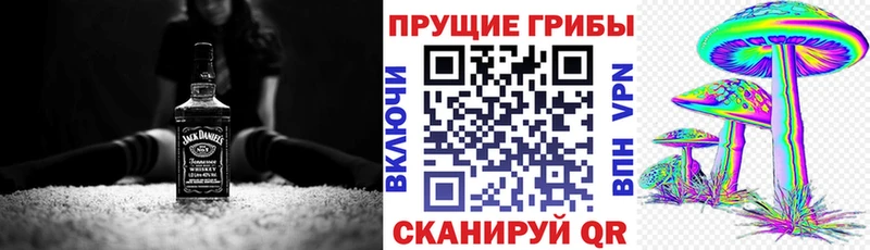 Псилоцибиновые грибы мухоморы  что такое   Трёхгорный 